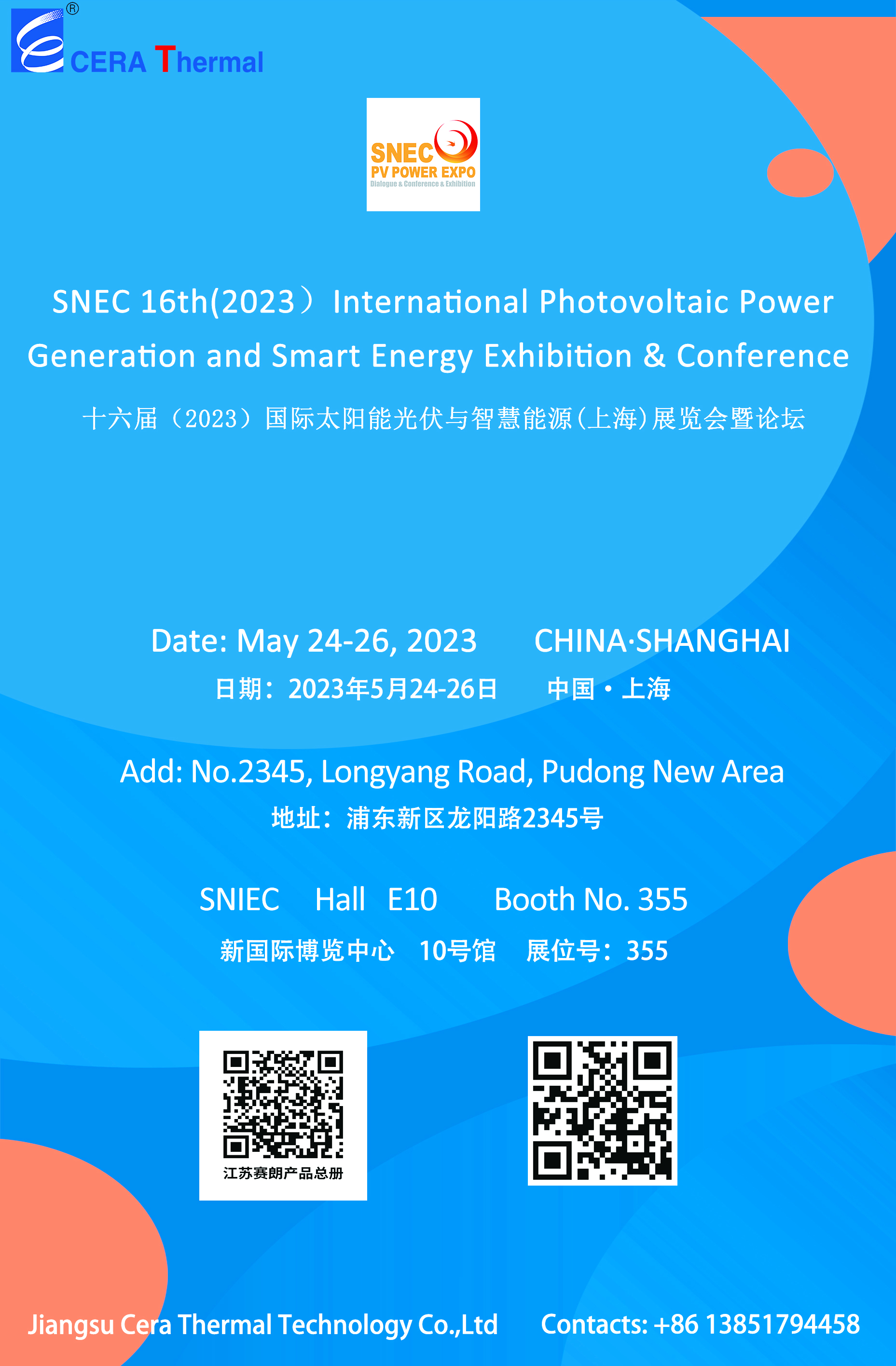 SNEC 2023.jpg SNEC 2023.jpg